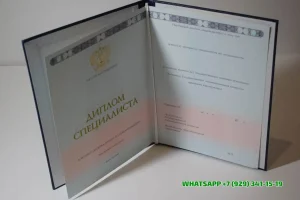 Купить диплом СПбГУП в Уфе — Санкт-Петербургского Гуманитарного Университета Профсоюзов